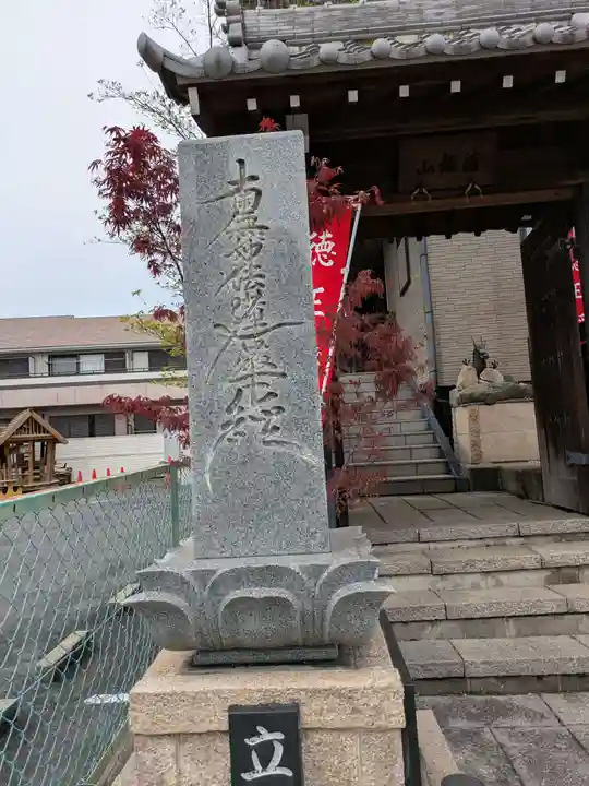 龍徳寺(愛知県)