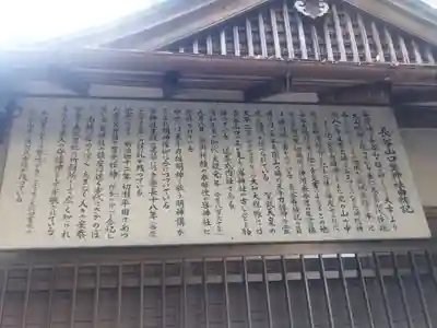 長谷山口坐神社(奈良県)