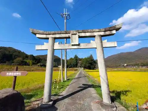 木津住吉神社の鳥居