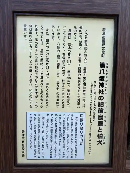 湊八坂神社の{uncategorized: "未分類", other: "その他", undefined: "問題あり", building: "その他建物", grave: "お墓", sacred_gate: "鳥居", guardian: "狛犬", statue: "像", buddha: "仏像", history: "歴史", nature: "自然", garden: "庭園", animal: "動物", pagoda: "塔", temizu: "手水舎", mountain_gate: "山門・神門", sanctuary: "本殿・本堂", subordinate: "末社・摂社", art: "芸術", scenery: "景色", jizo: "地蔵", ema: "絵馬", goshuin: "御朱印", omikuji: "おみくじ", items: "授与品その他", amulet: "お守り", goshuincho: "御朱印帳", eats: "食事", festival: "お祭り", votive_dance: "神楽", shichigosan: "七五三参", wedding: "結婚式", experience: "体験その他", initially: "初詣", around: "周辺", anti_infection: "感染症対策"}