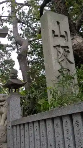 山阪神社(大阪府)