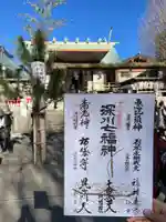 深川神明宮(東京都)