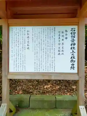 石切劔箭神社上之社(大阪府)