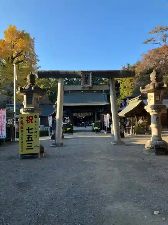 水戸八幡宮(茨城県)