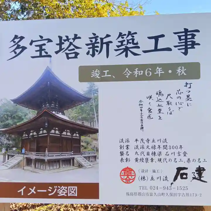 聖天院(埼玉県)