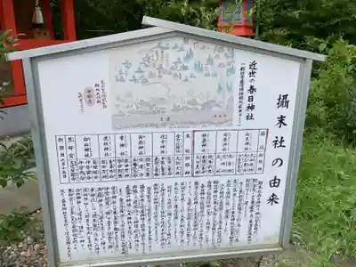 春日神社(神奈川県)