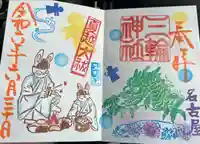 三輪神社(愛知県)