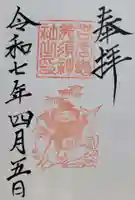 恵美須神社(愛知県)