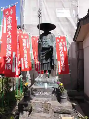新照寺(東京都)