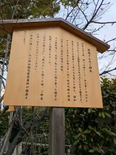 堀越神社の{uncategorized: "未分類", other: "その他", undefined: "問題あり", building: "その他建物", grave: "お墓", sacred_gate: "鳥居", guardian: "狛犬", statue: "像", buddha: "仏像", history: "歴史", nature: "自然", garden: "庭園", animal: "動物", pagoda: "塔", temizu: "手水舎", mountain_gate: "山門・神門", sanctuary: "本殿・本堂", subordinate: "末社・摂社", art: "芸術", scenery: "景色", jizo: "地蔵", ema: "絵馬", goshuin: "御朱印", omikuji: "おみくじ", items: "授与品その他", amulet: "お守り", goshuincho: "御朱印帳", eats: "食事", festival: "お祭り", votive_dance: "神楽", shichigosan: "七五三参", wedding: "結婚式", experience: "体験その他", initially: "初詣", around: "周辺", anti_infection: "感染症対策"}