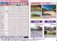 金蛇水神社(宮城県)