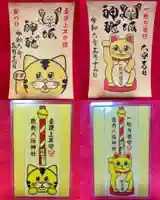 鹿角八坂神社の御朱印