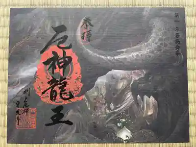 第一 平等施会条