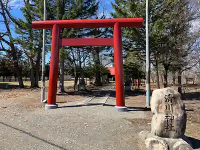 清川神社(北海道)