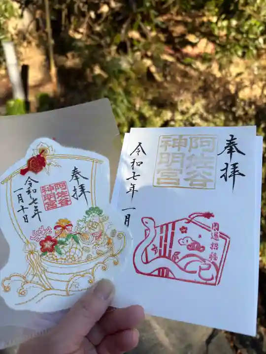 阿佐ヶ谷神明宮(東京都)