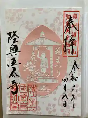 花まつり特別御朱印800円