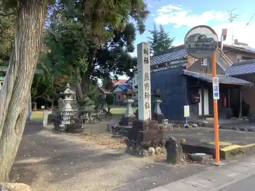 熊野社（塔野地東屋敷）のその他建物