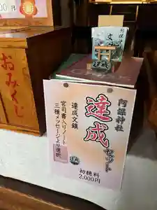 阿保神社(大阪府)(2026年04月02日(木) 06時54分44秒投稿)