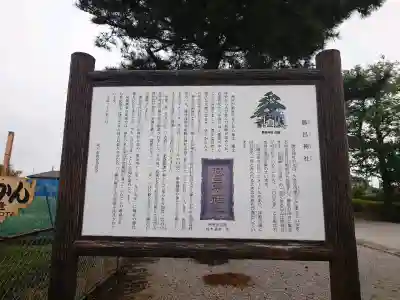 勝呂神社(埼玉県)