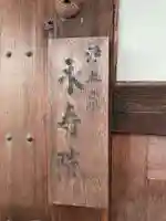 永寿院(京都府)