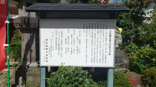 圓養寺(福島県)