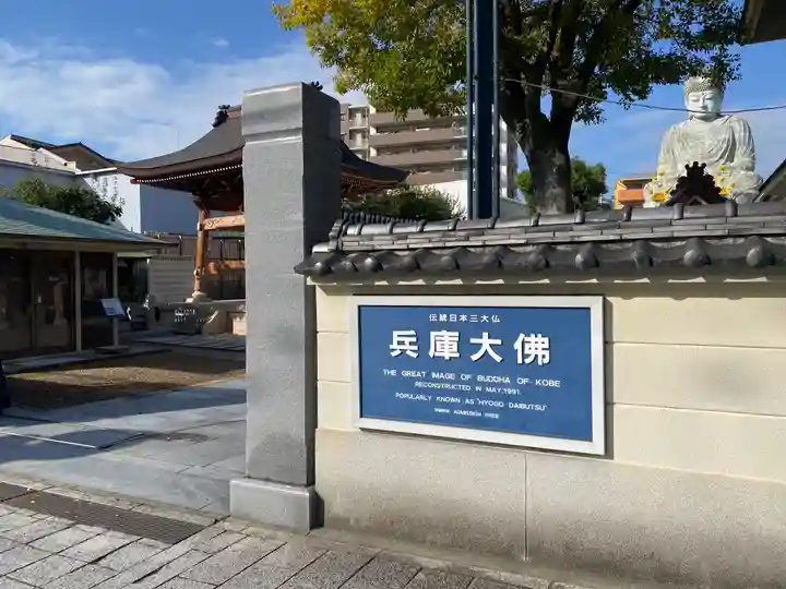 能福寺(兵庫県)