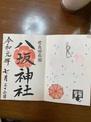 雨の日限定の御朱印