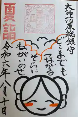 若宮八幡宮 (神奈川県)