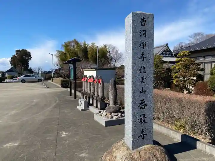 香最寺(埼玉県)