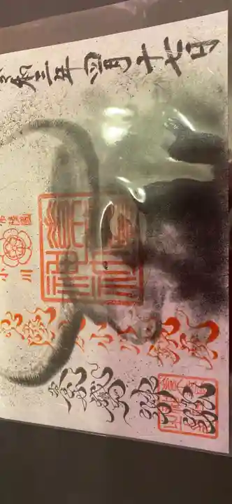 素鵞神社(茨城県)