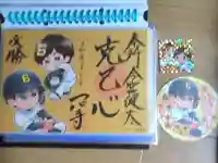 一心寺の御朱印
