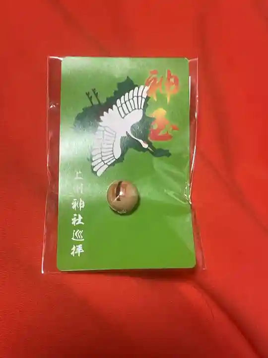 中之嶽神社(群馬県)