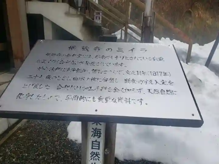 横蔵寺のその他建物