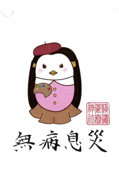 横浜御嶽神社(神奈川県)