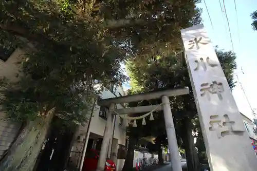 中野氷川神社(東京都)