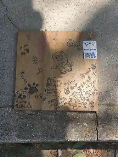 高山神社(群馬県)