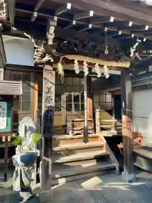 美原不動尊(東京都)