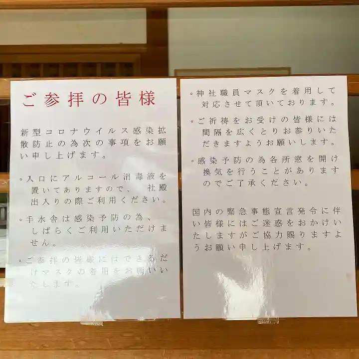 古峯神社のその他建物