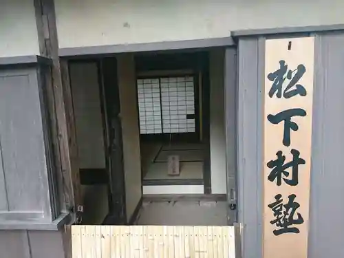 松陰神社のその他建物