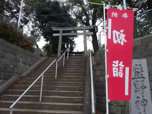 熊野神社のその他建物