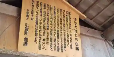 崇道神社(京都府)