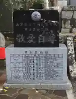 宝寿院のその他建物