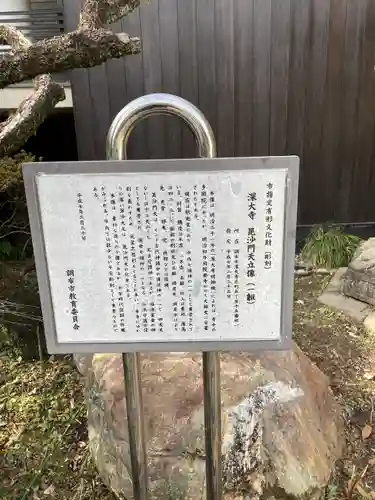 深大寺のその他建物