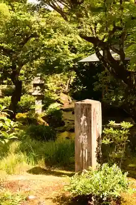 天龍寺(京都府)