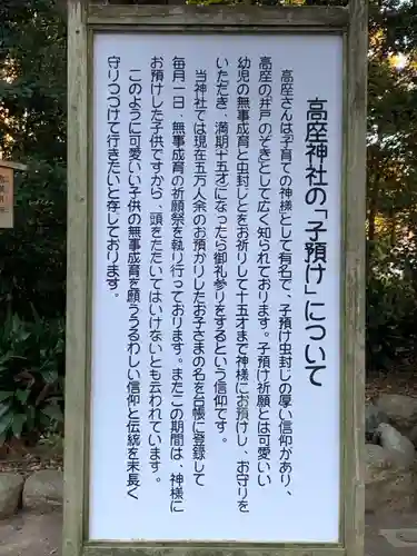 高座結御子神社（熱田神宮摂社）(愛知県)