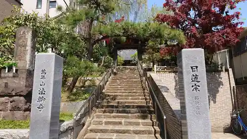 法輪寺の山門