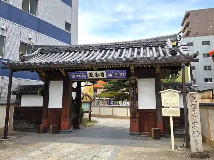 栄国寺(愛知県)