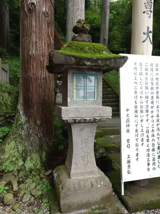 中之嶽神社(群馬県)