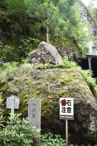 榛名神社のその他建物