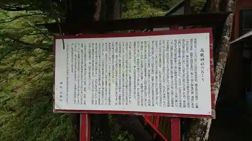 高龍神社の歴史